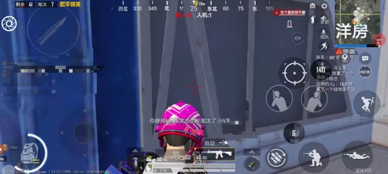 和平精英《独行者》外挂